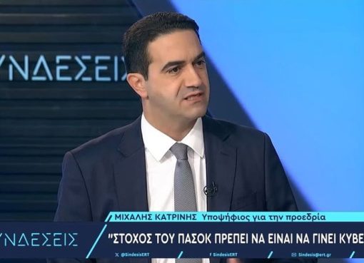 Η ανάγκη για αποτελεσματική αντιπολίτευση στο ΠΑΣΟΚ και η εκλογή νέου προέδρου