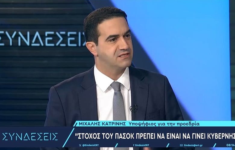 Η ανάγκη για αποτελεσματική αντιπολίτευση στο ΠΑΣΟΚ και η εκλογή νέου προέδρου