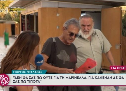 «Η σημασία της ευγένειας και του σεβασμού στην επικοινωνία»