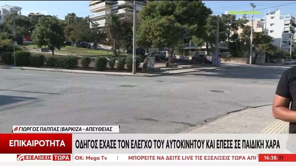 Ευτυχώς χωρίς τραυματισμούς από την απρόσμενη εισβολή αυτοκινήτου σε παιδική χαρά στην Βάρκιζα