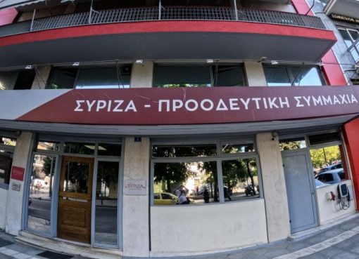 Η Ψευδεπίγραφος Φιλελεύθερη Ταυτότητα του Μητσοτάκη κατά τον ΣΥΡΙΖΑ