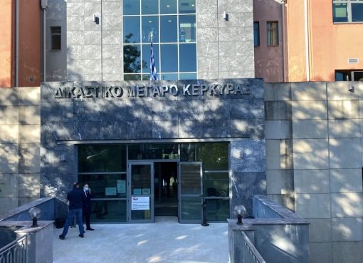 Εφοριακοί σε Κυκλώμα Εκβιαστών στην Κέρκυρα: Αποκαλύψεις για Διαφθορά και Δωροδοκίες