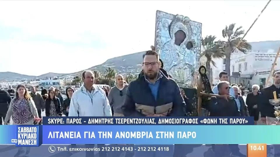 Αγωνία και Ελπίδα στις Κυκλάδες: Καλλιεργητές και Κτηνοτρόφοι Προσεύχονται για Βροχή