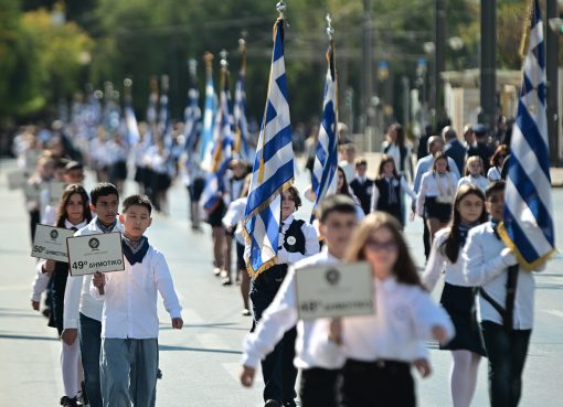 Μαθητική Παρέλαση στην Αθήνα για την Επέτειο της 28ης Οκτωβρίου