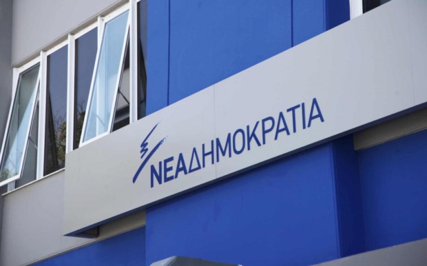 Νέα Δημοκρατία Προγραμματίζει Προσφυγή κατά Απόφασης Αρχής Προστασίας Δεδομένων