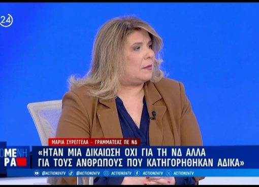 Η Δικαιοσύνη Αποκαλύπτει την Αλήθεια για την Υπόθεση Novartis